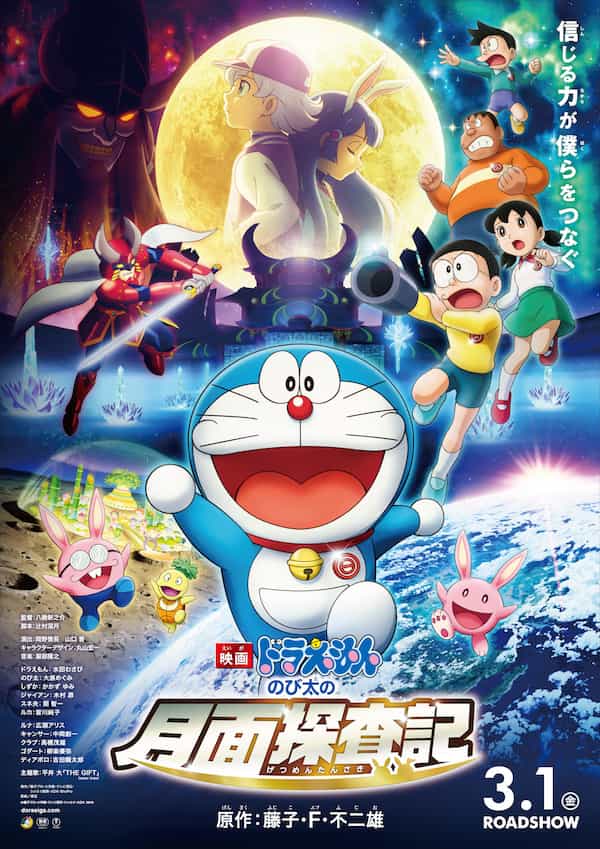 Doraemon The Movie: Nobita's Little Star Wars 2021