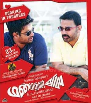 Manmadhan Ambu