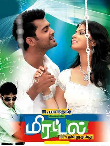 Mirattal