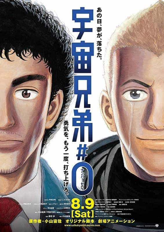 Space Brother's